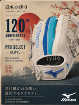 Mizuno 120th Anniversary Pro Select 11.5" Baseball Fielding Glove - GPS-40R1906